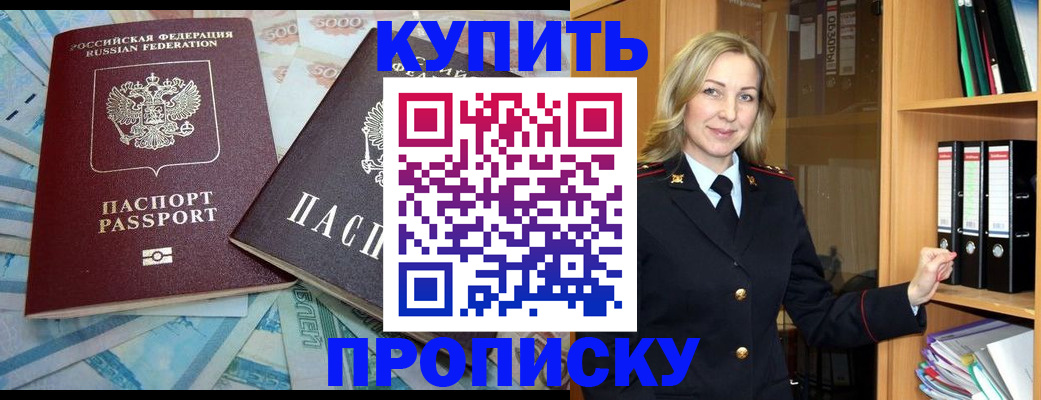 временная регистрация 2025 в Люберцах