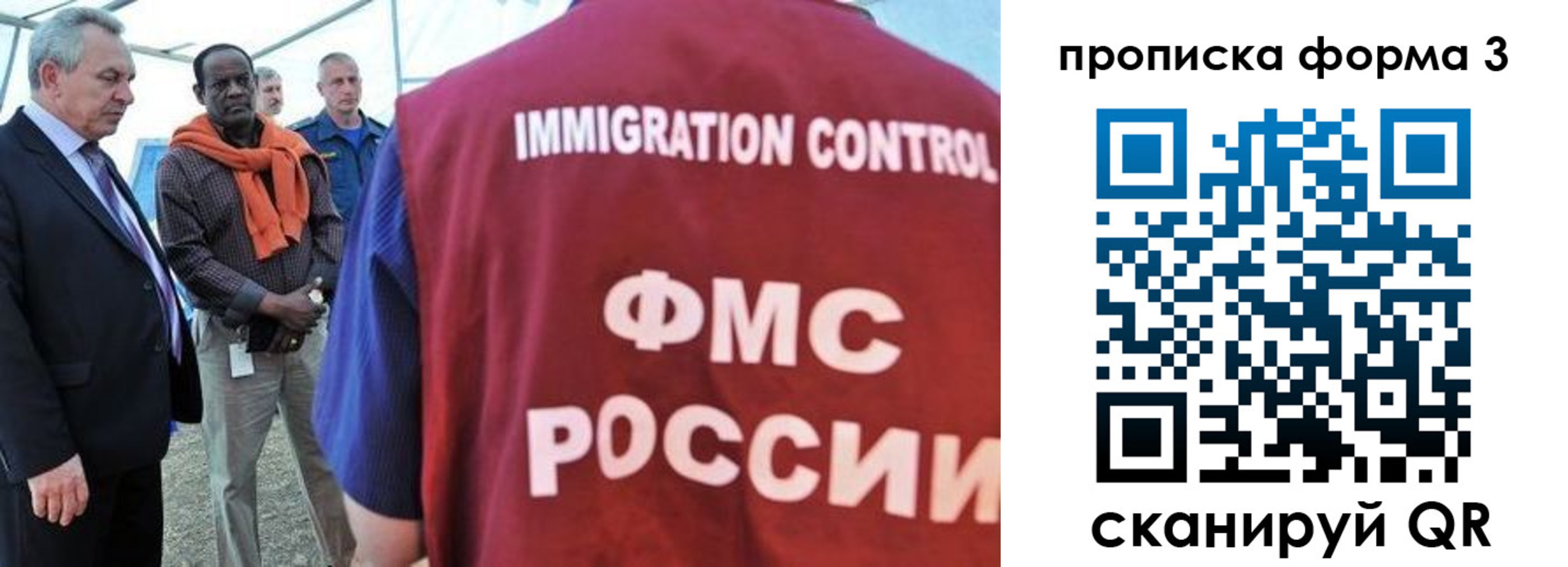 прописка в квартире в Люберцах