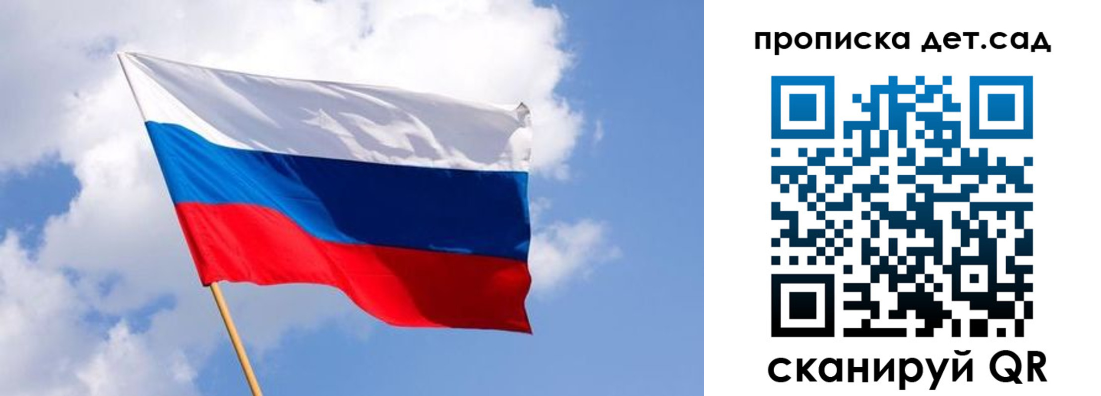 прописка 2025 в Люберцах