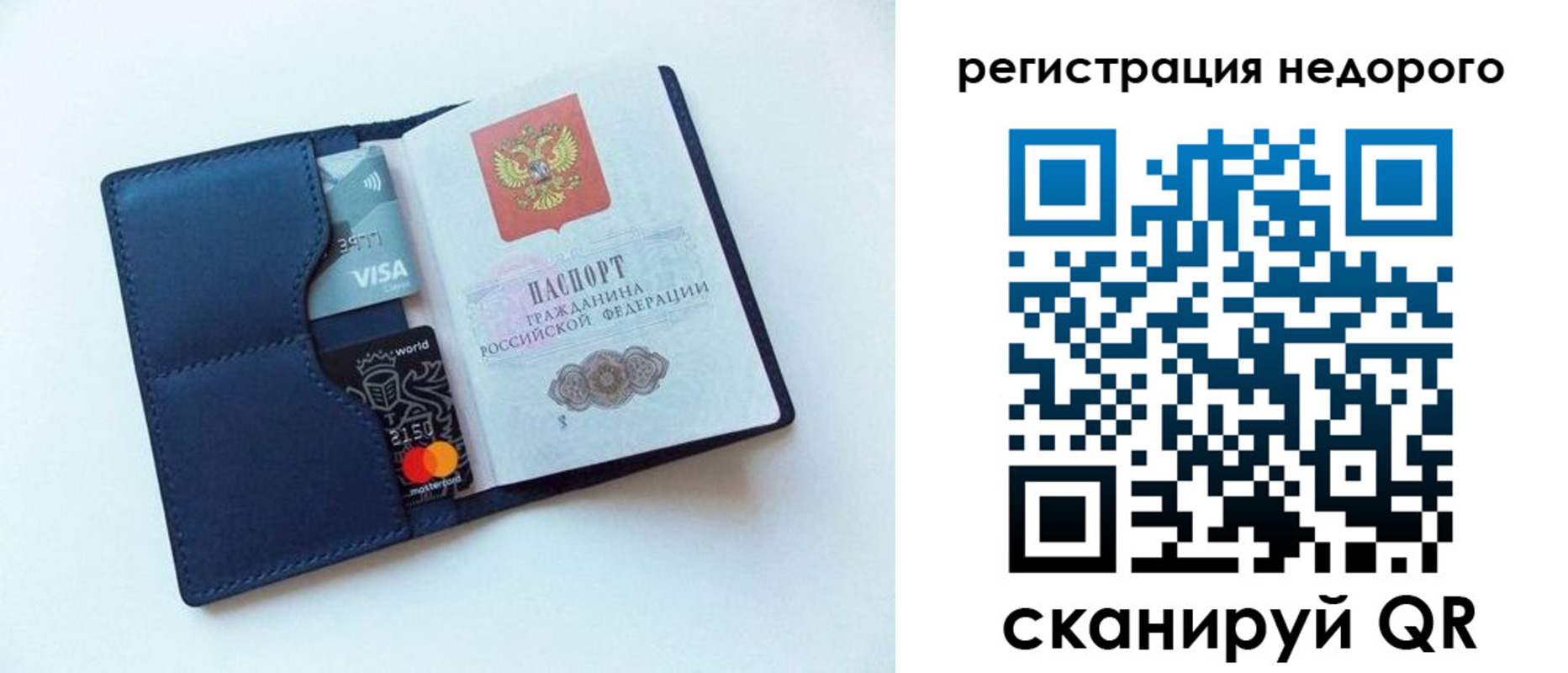 временная регистрация для школы в Люберцах