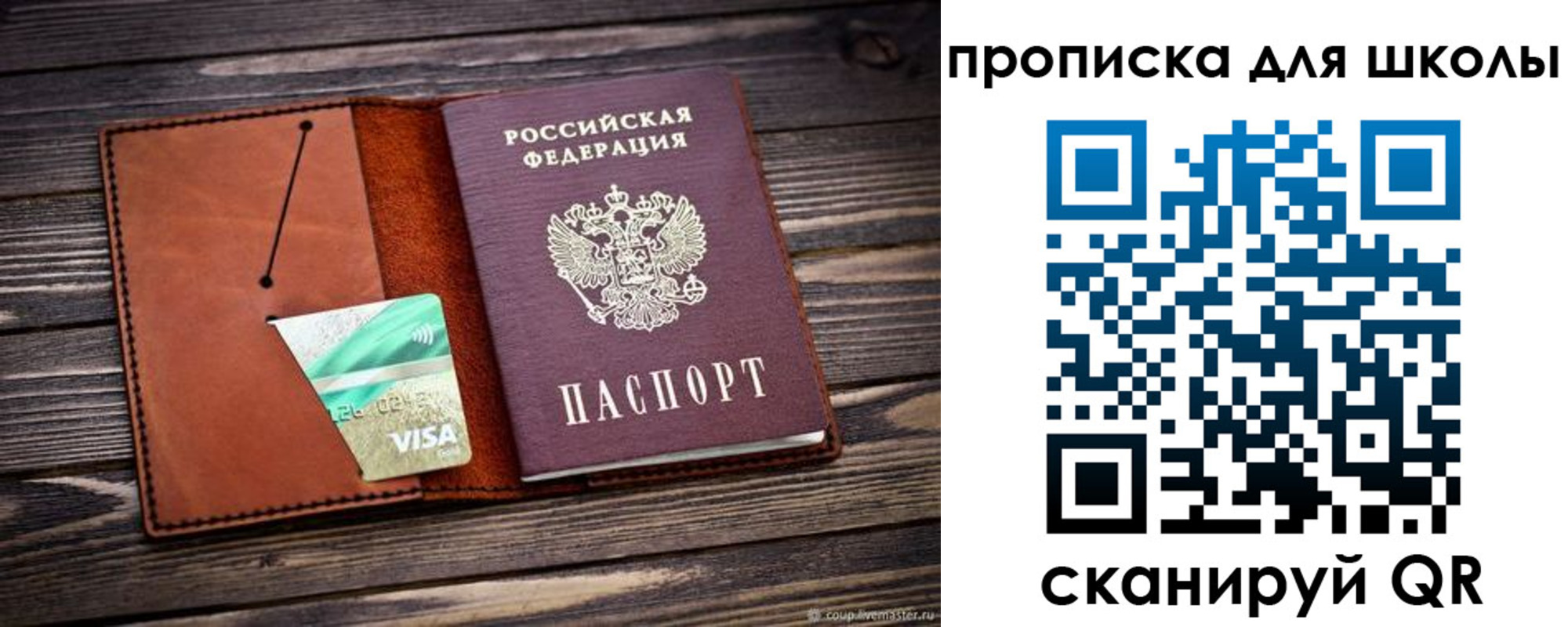 где прописаться в Люберцах