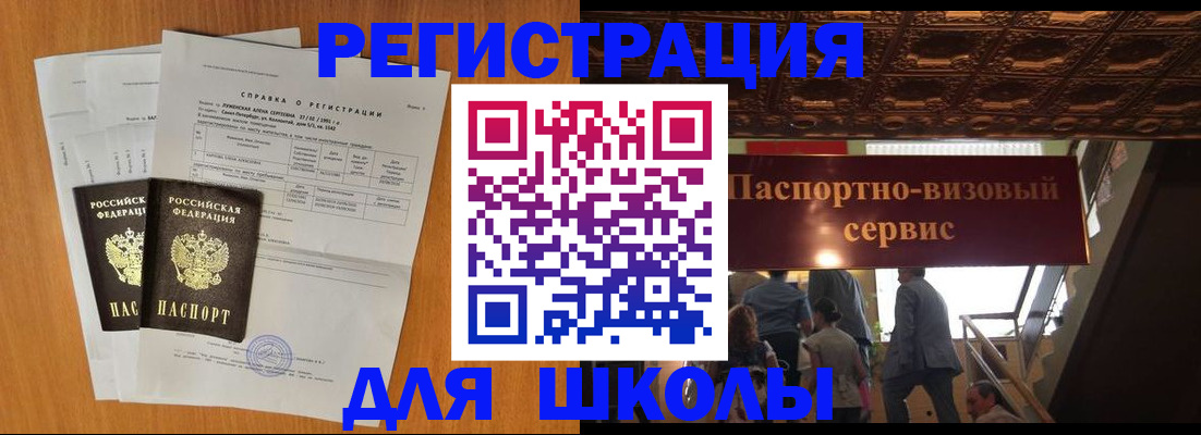 временная регистрация адрес в Люберцах