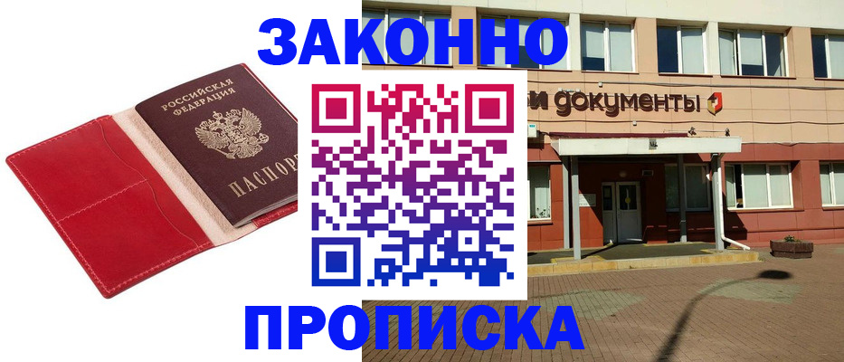 регистрация для школы в Люберцах