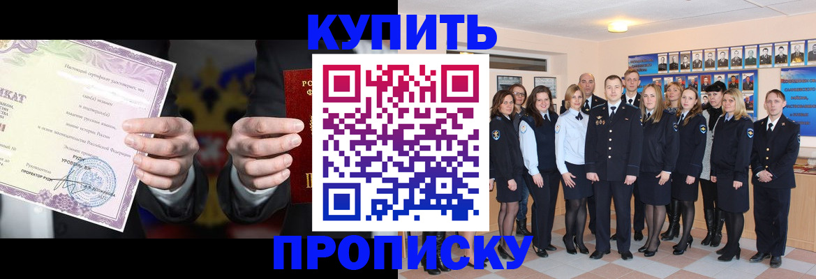 прописка для школы в Люберцах