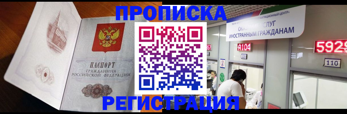 временная регистрация госуслуги в Люберцах